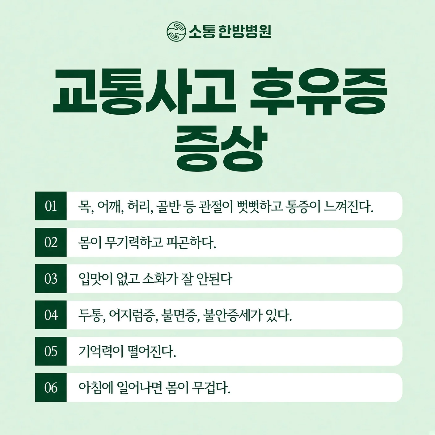 목과 허리가 아픈 것 외에도 살펴야 할 변화가 있었을까요?