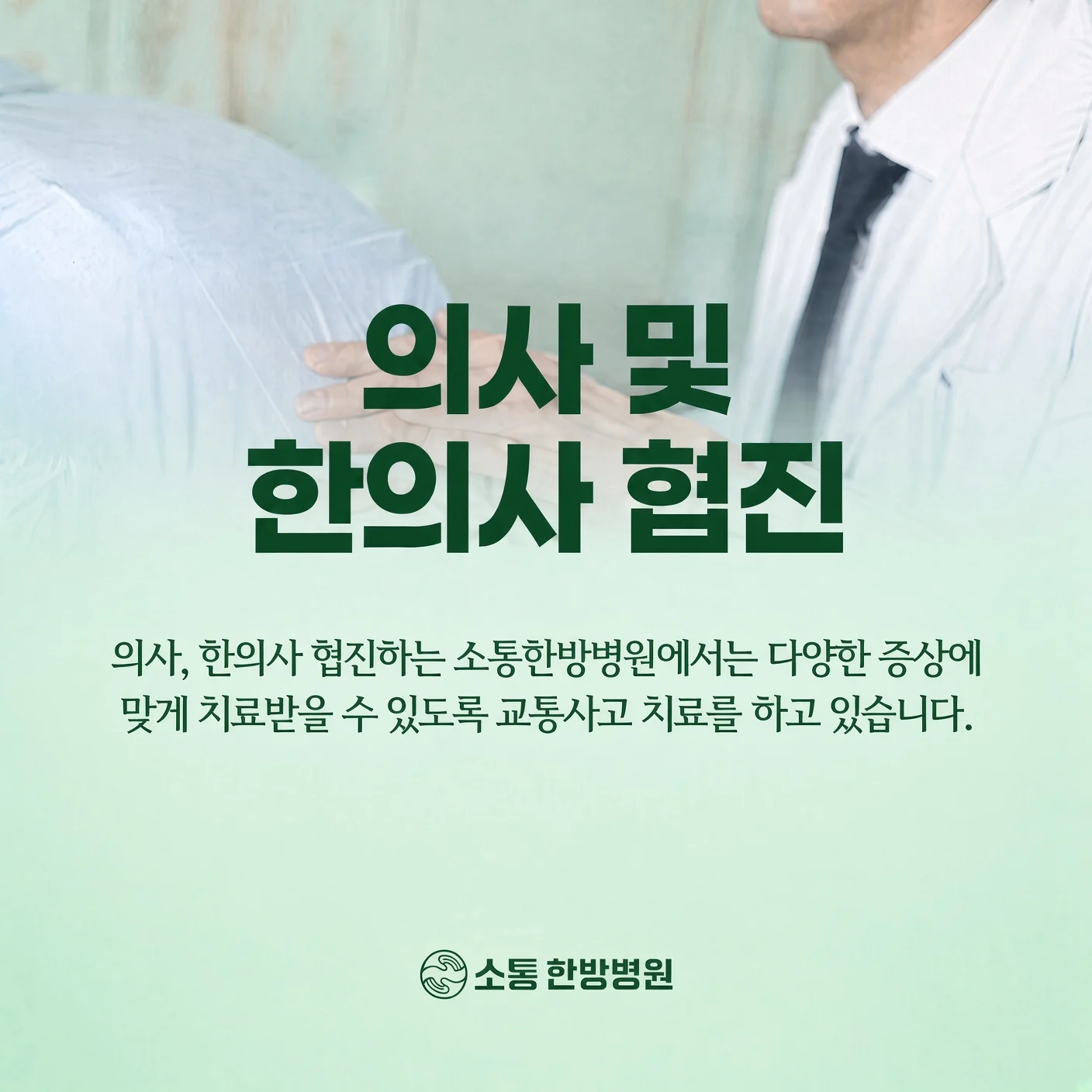 사고 후 어떤 증상이 있었다면 검사를 우선해야 했을까요?