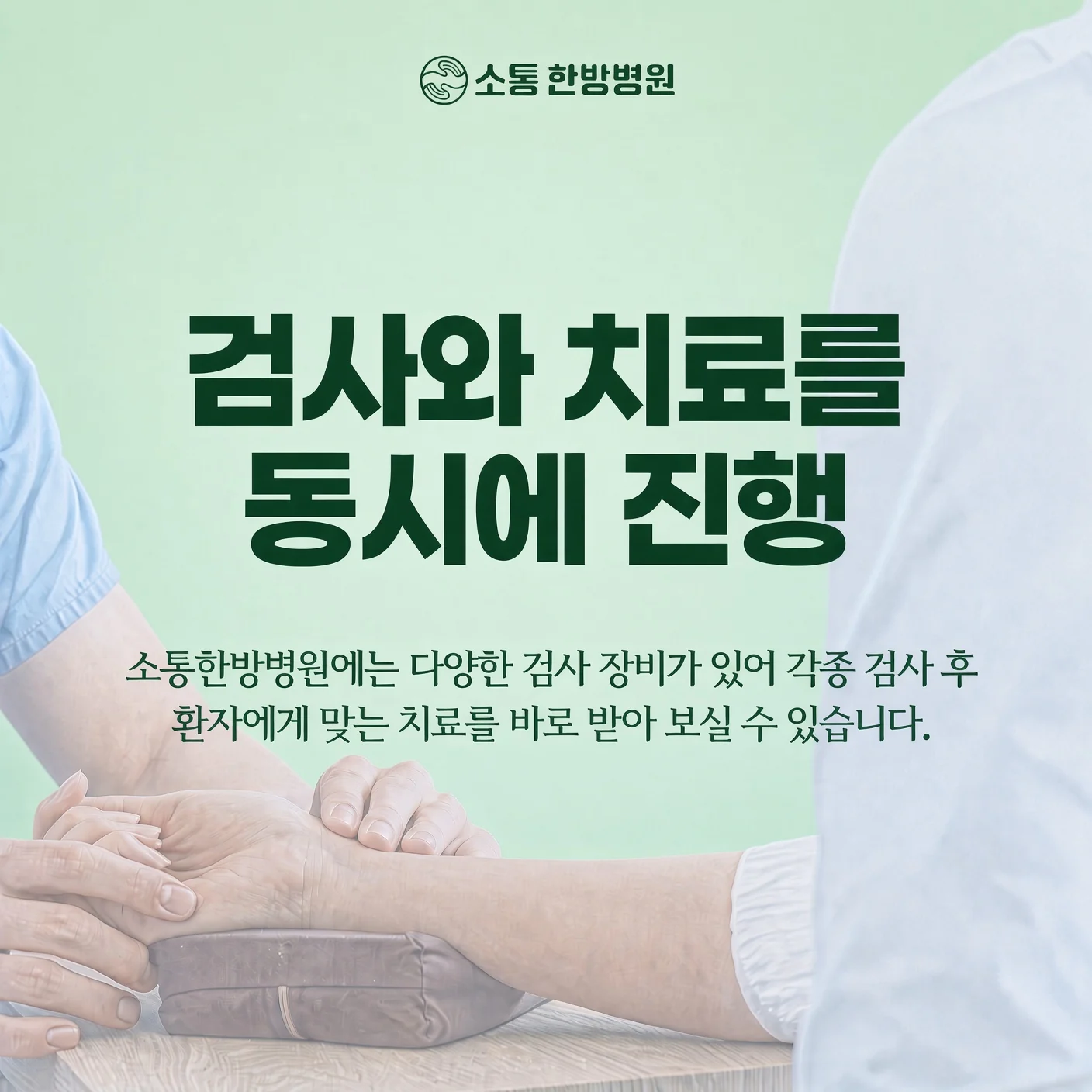 치료가 8주 이상 이어질 가능성이 있다면 무엇을 살펴봤을까요?
