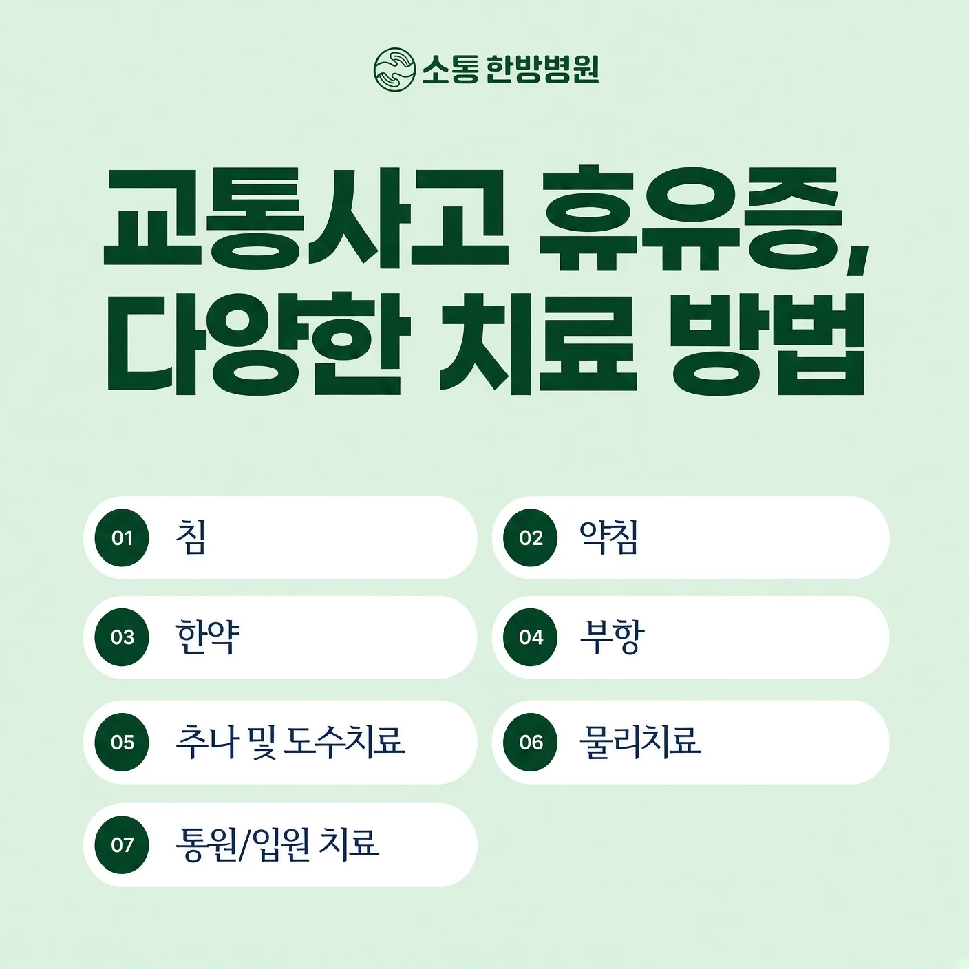 여러 치료를 한꺼번에 받는 것이 항상 좋은 방법이었을까요?