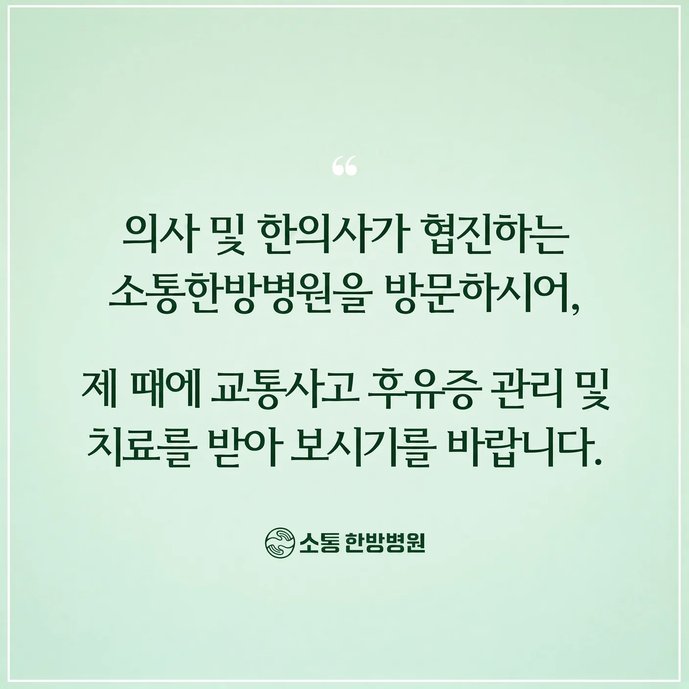 통증이 조금 줄어든 뒤에는 어떻게 생활하는 것이 필요했을까요?