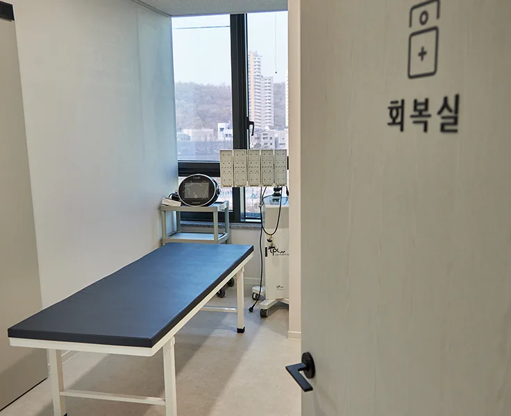 소통한방병원 회복실